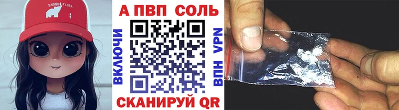 A PVP кристаллы  Берёзовка 
