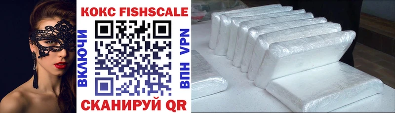 закладки  Берёзовка  КОКАИН FishScale 