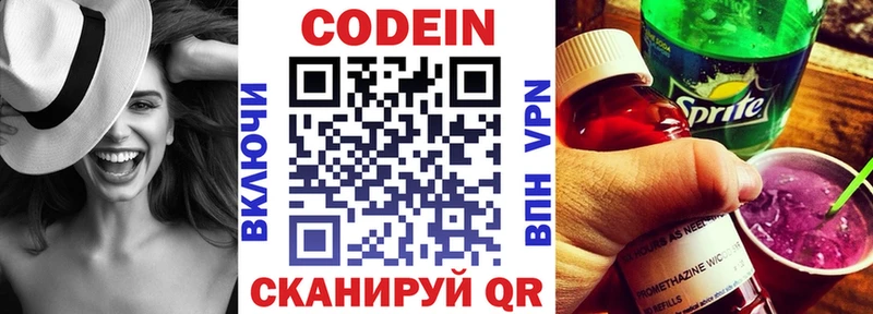 Кодеиновый сироп Lean напиток Lean (лин)  blacksprut tor  darknet наркотические препараты  Берёзовка 