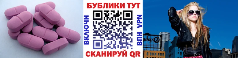 Экстази XTC  Берёзовка 