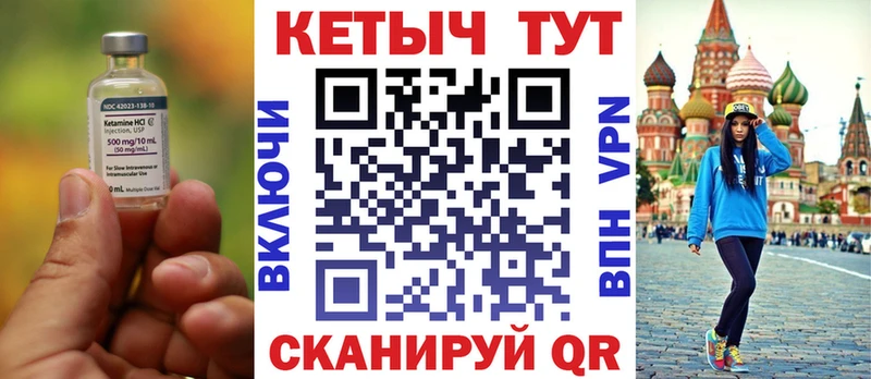 КЕТАМИН ketamine  Берёзовка 