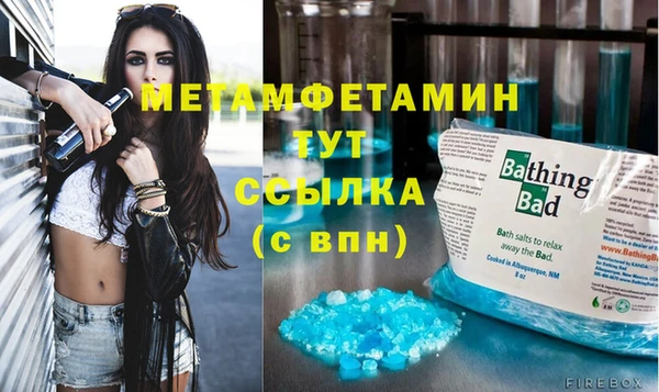 первитин Бронницы