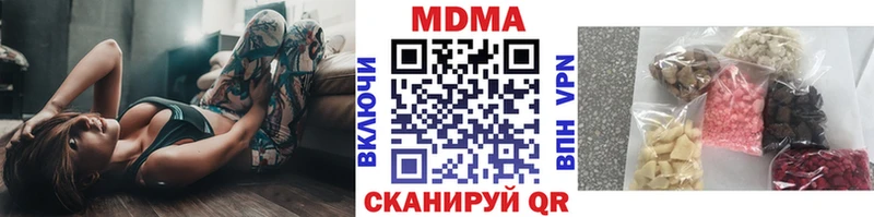 МДМА Molly  Берёзовка 