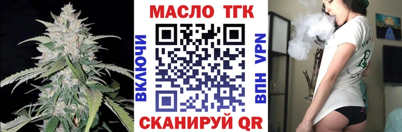 ТГК гашишное масло  Берёзовка 